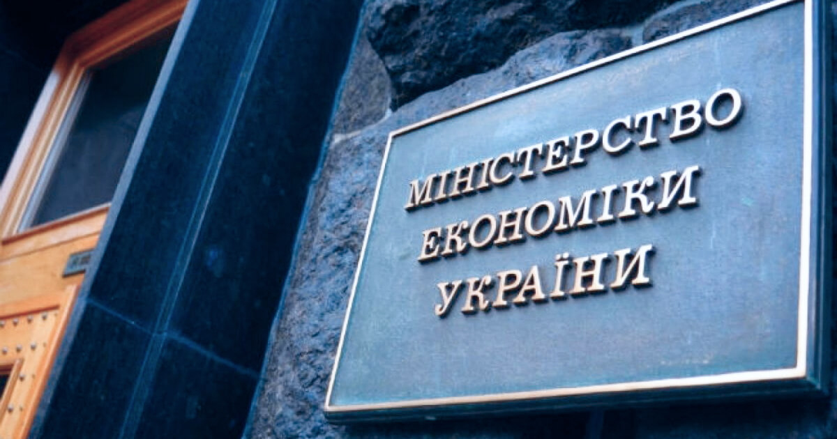 Представники УГІ взяли участь у макроекономічному прогнозуванні Міністерства економіки України