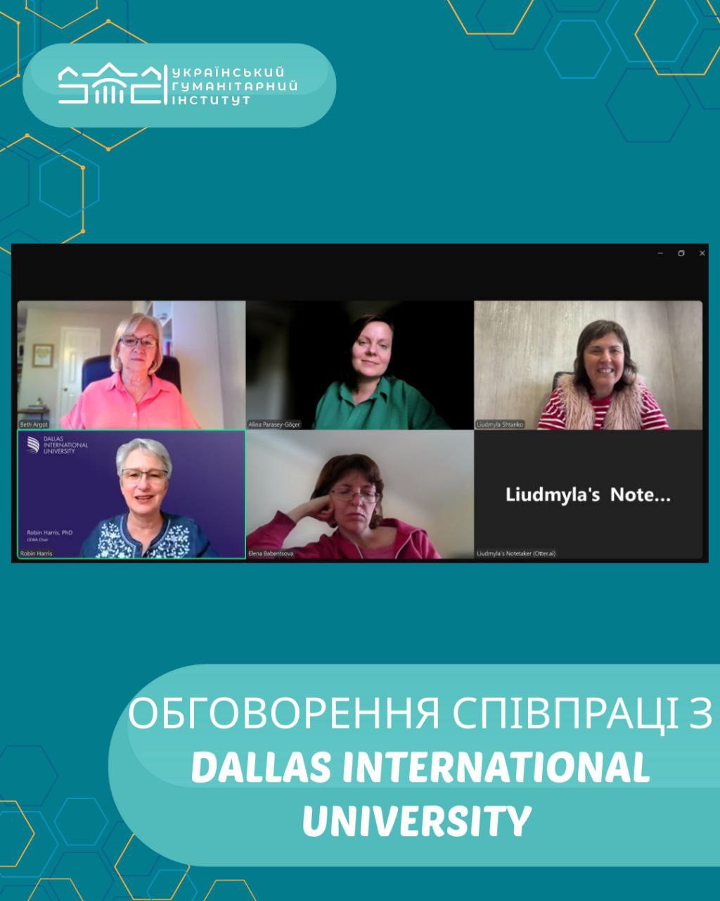 УГІ розвиває співпрацю з Dallas International University
