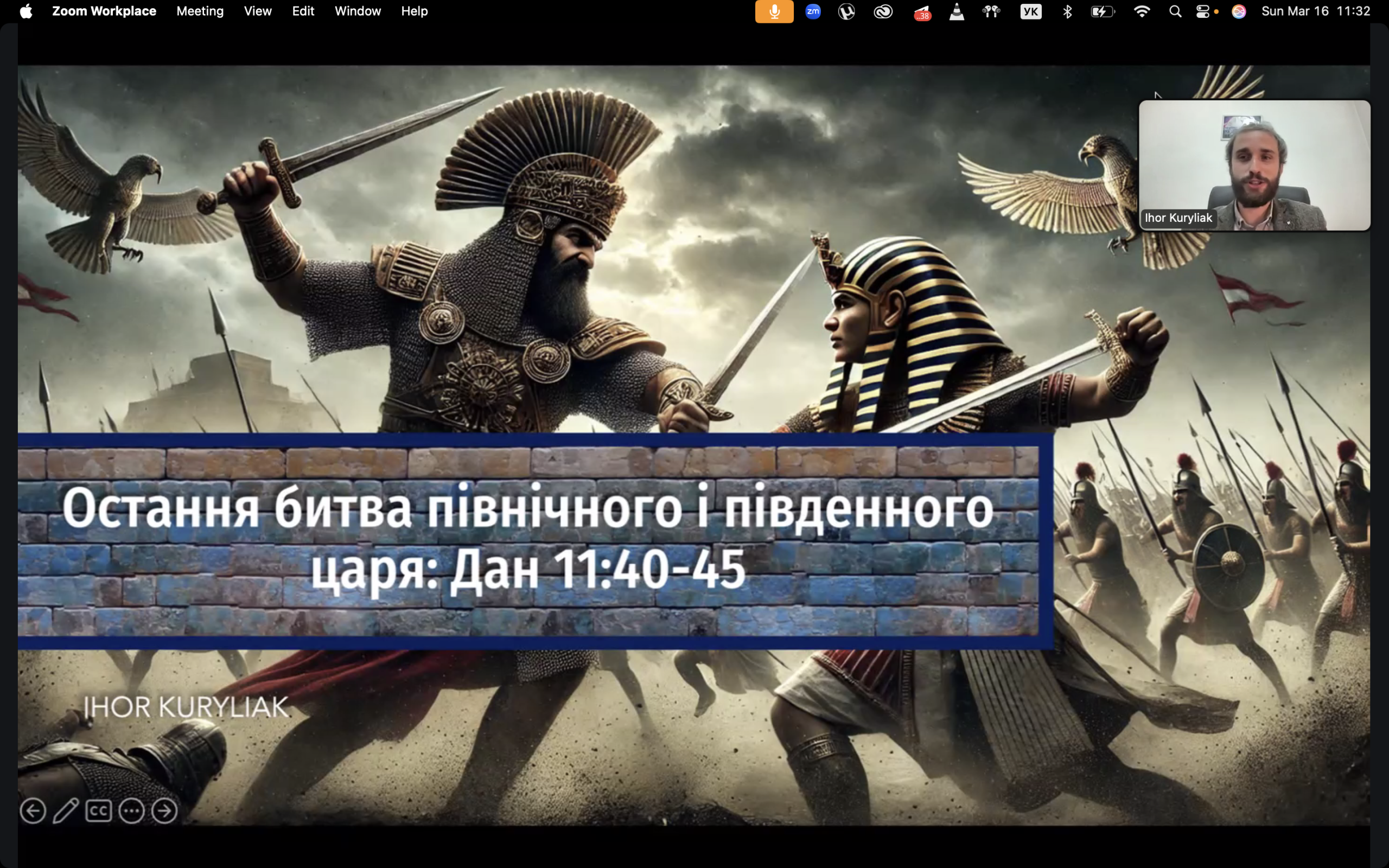 Про останню битву північного і південного царя в книзі Даниїла говорили на відкритій лекції Ігоря Куриляка