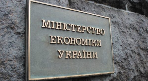 Представники УГІ долучилися до консенсус-семінару з макроекономічного прогнозування