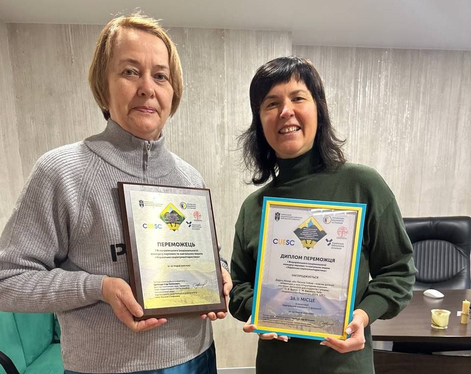 Посібник викладачки УГІ отримав відзнаку на конкурсі
